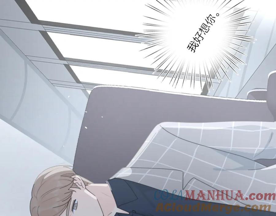 《爱情的样子：心之所向》第39话 我不去下一站了 第25页
