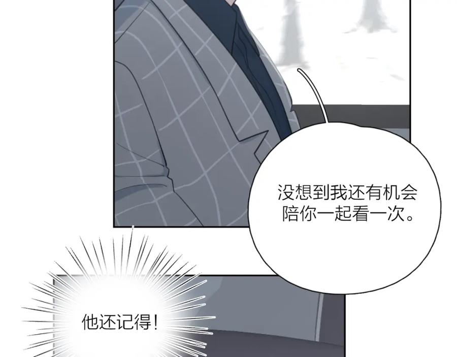 《爱情的样子：心之所向》第39话 我不去下一站了 第34页