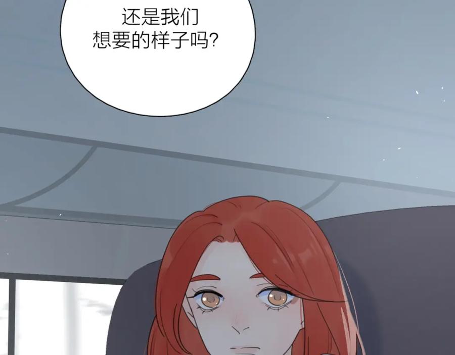 《爱情的样子：心之所向》第39话 我不去下一站了 第47页