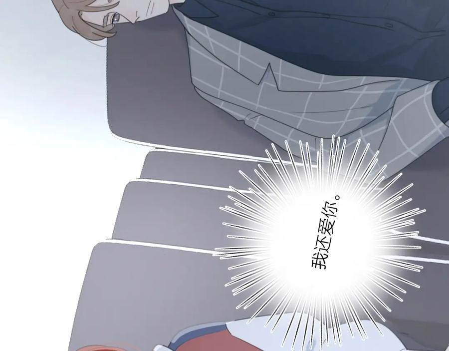 《爱情的样子：心之所向》第39话 我不去下一站了 第26页