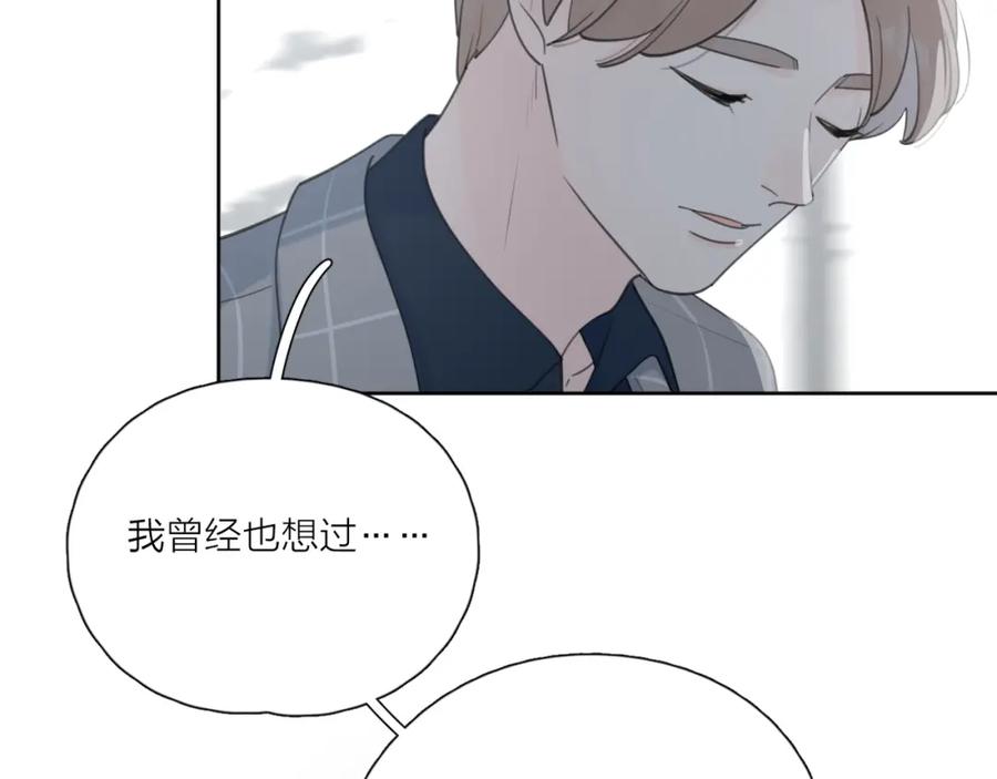 《爱情的样子：心之所向》第39话 我不去下一站了 第42页