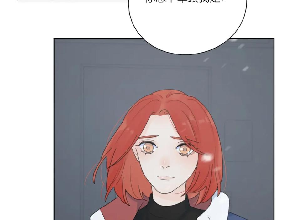 《爱情的样子：心之所向》第39话 我不去下一站了 第63页