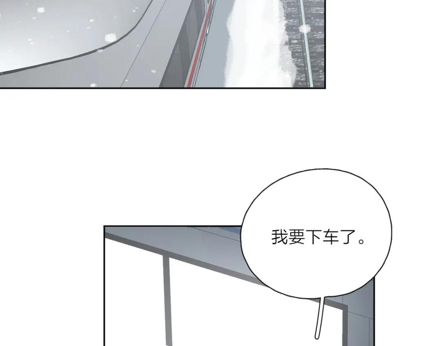 《爱情的样子：心之所向》第39话 我不去下一站了 第51页