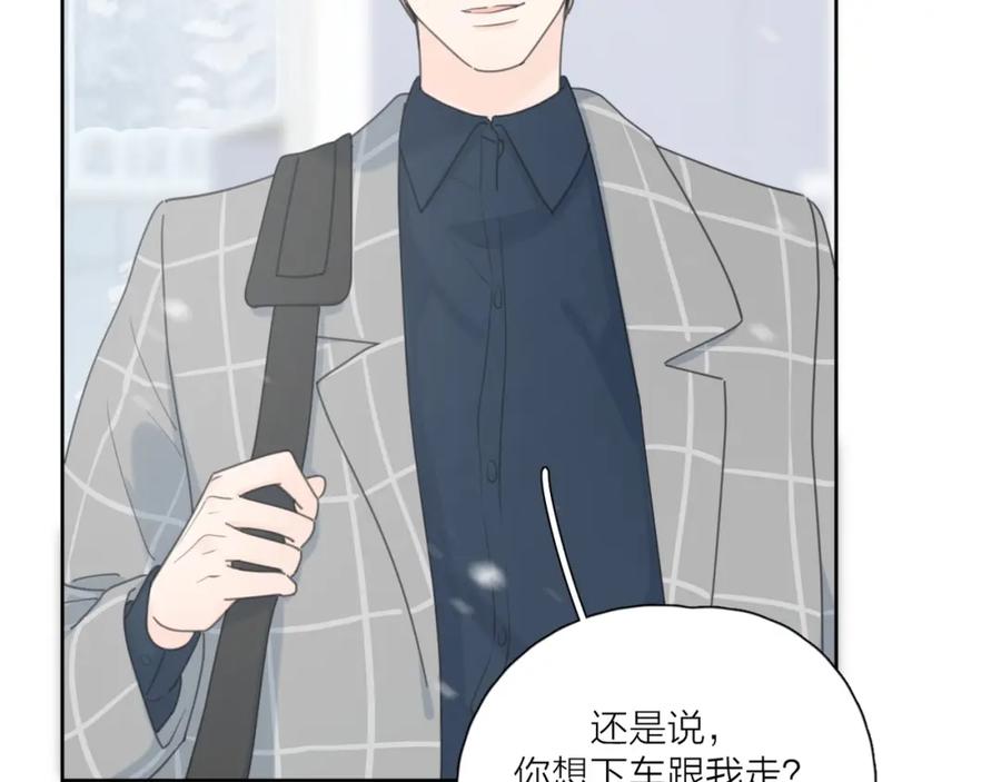 《爱情的样子：心之所向》第39话 我不去下一站了 第62页