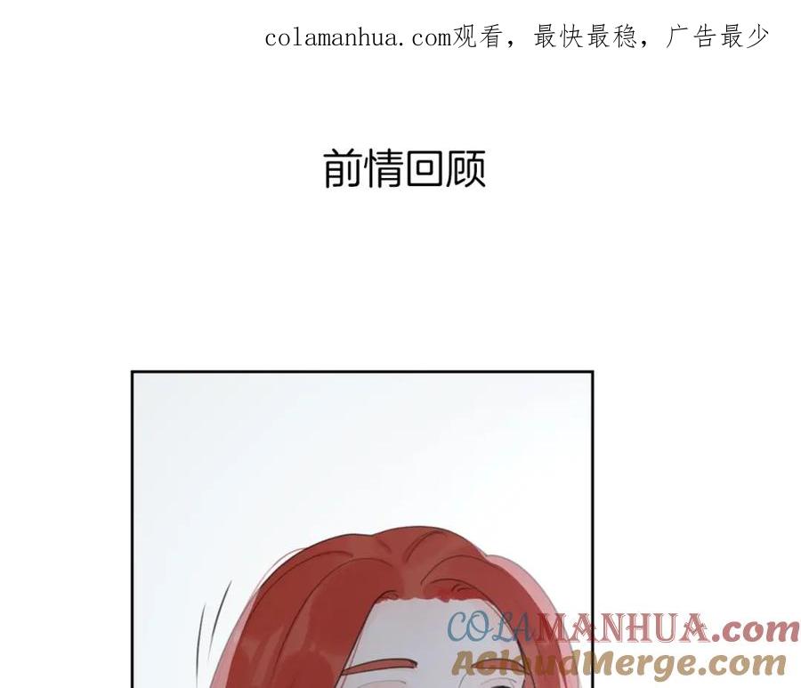 《爱情的样子：心之所向》第39话 我不去下一站了 第1页