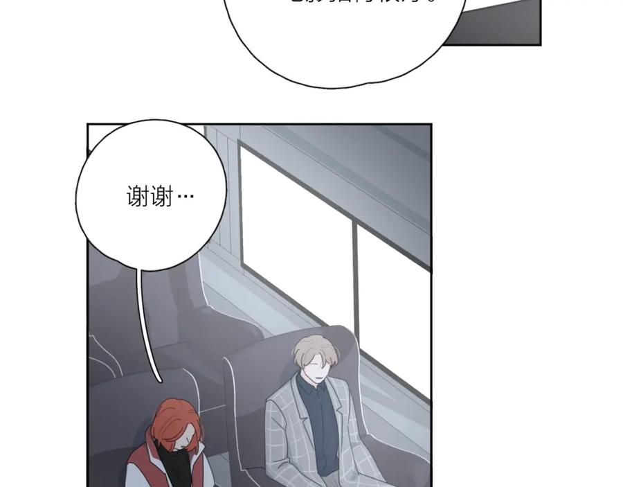 《爱情的样子：心之所向》第39话 我不去下一站了 第19页