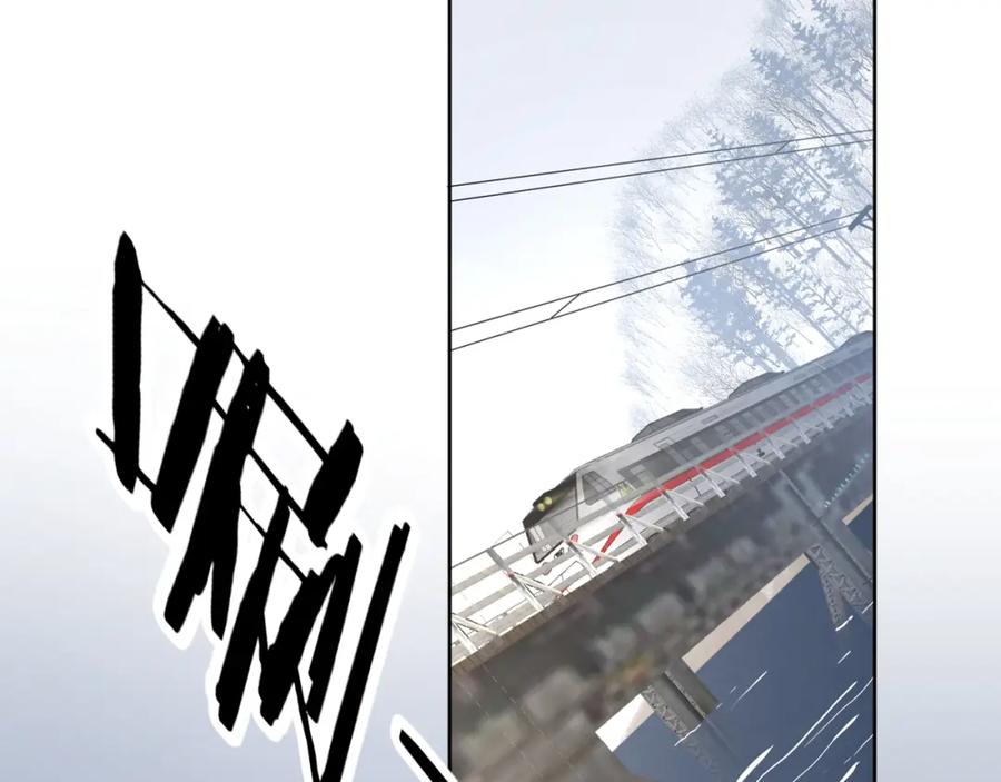 《爱情的样子：心之所向》第39话 我不去下一站了 第86页