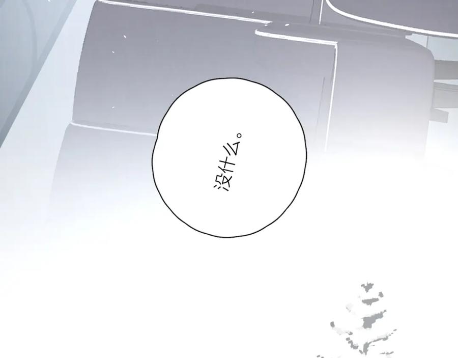 《爱情的样子：心之所向》第39话 我不去下一站了 第28页