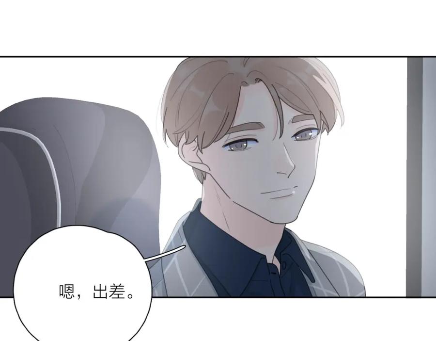 《爱情的样子：心之所向》第39话 我不去下一站了 第15页