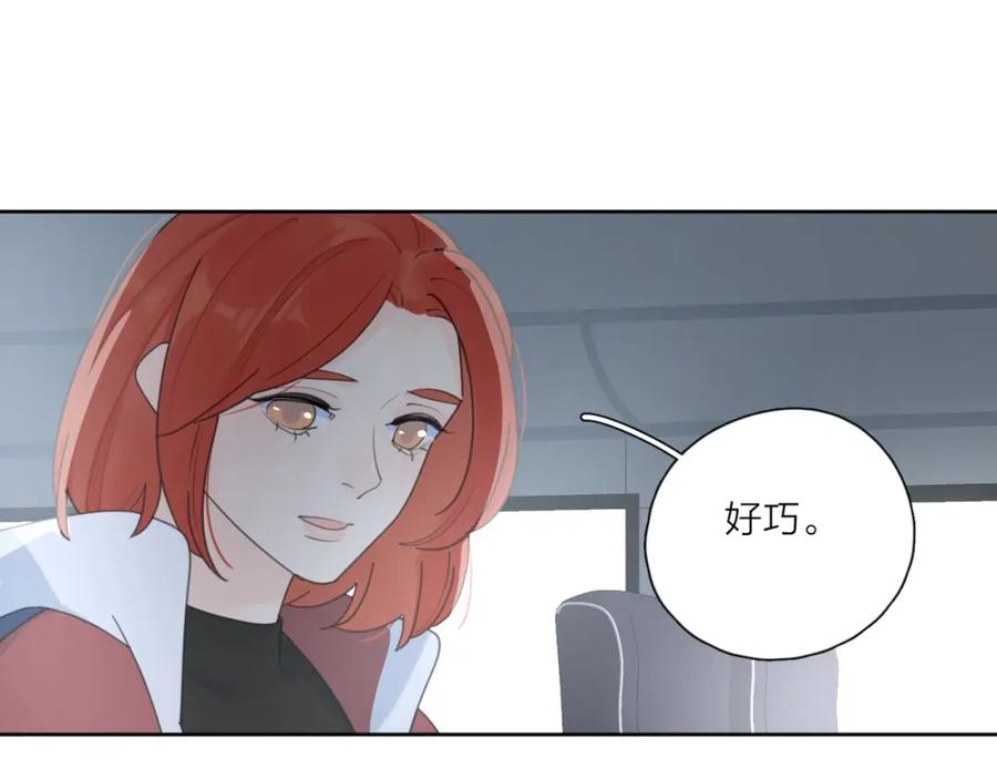 《爱情的样子：心之所向》第39话 我不去下一站了 第14页