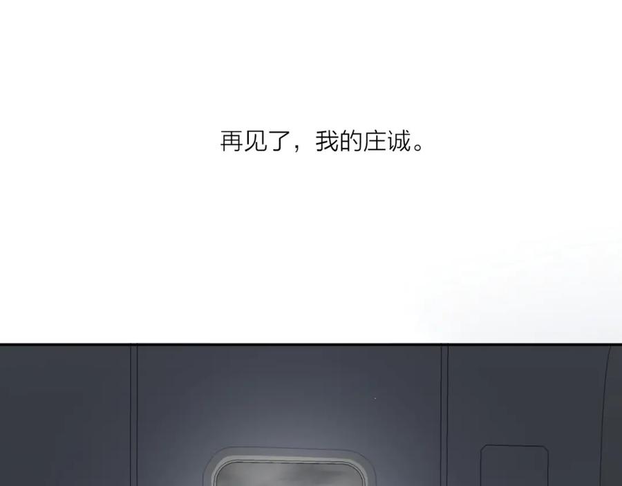 《爱情的样子：心之所向》第39话 我不去下一站了 第82页
