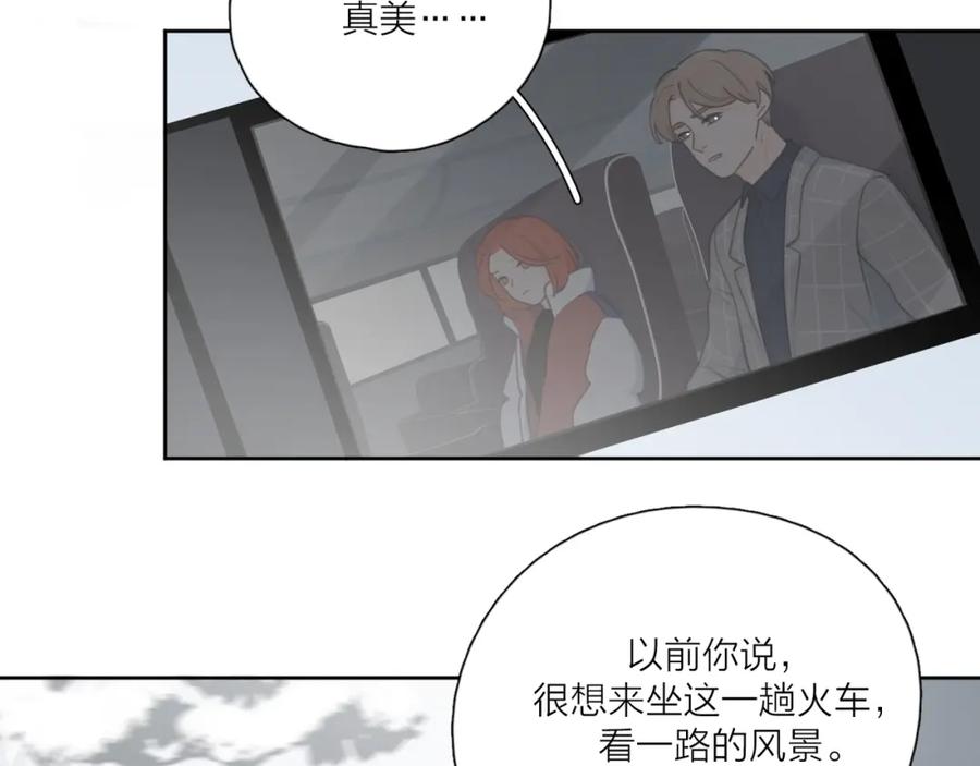 《爱情的样子：心之所向》第39话 我不去下一站了 第31页