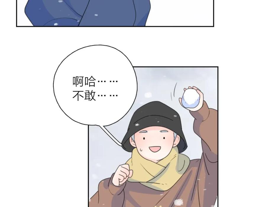 《爱情的样子：心之所向》第一季完结 放下 第96页