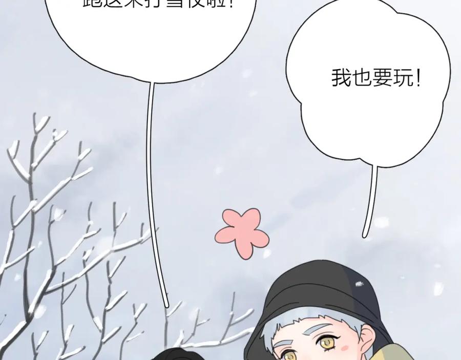 《爱情的样子：心之所向》第一季完结 放下 第90页
