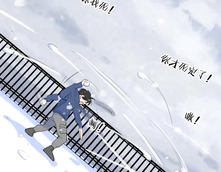 《爱情的样子：心之所向》第一季完结 放下 第86页