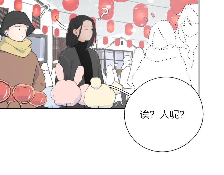 《爱情的样子：心之所向》第一季完结 放下 第46页