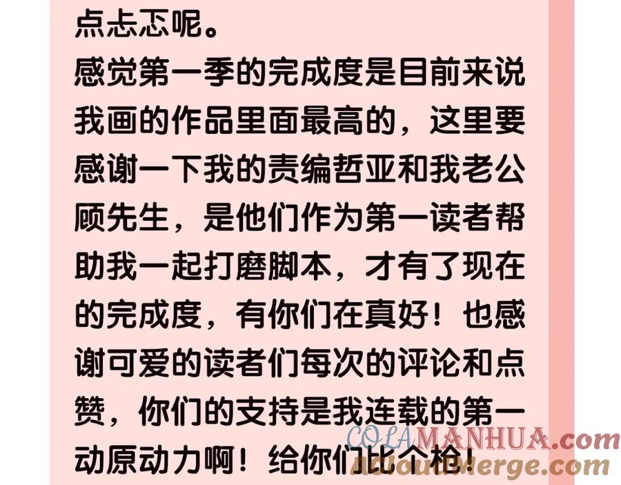 《爱情的样子：心之所向》第一季完结 放下 第113页
