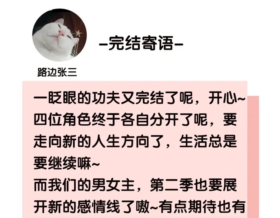 《爱情的样子：心之所向》第一季完结 放下 第112页