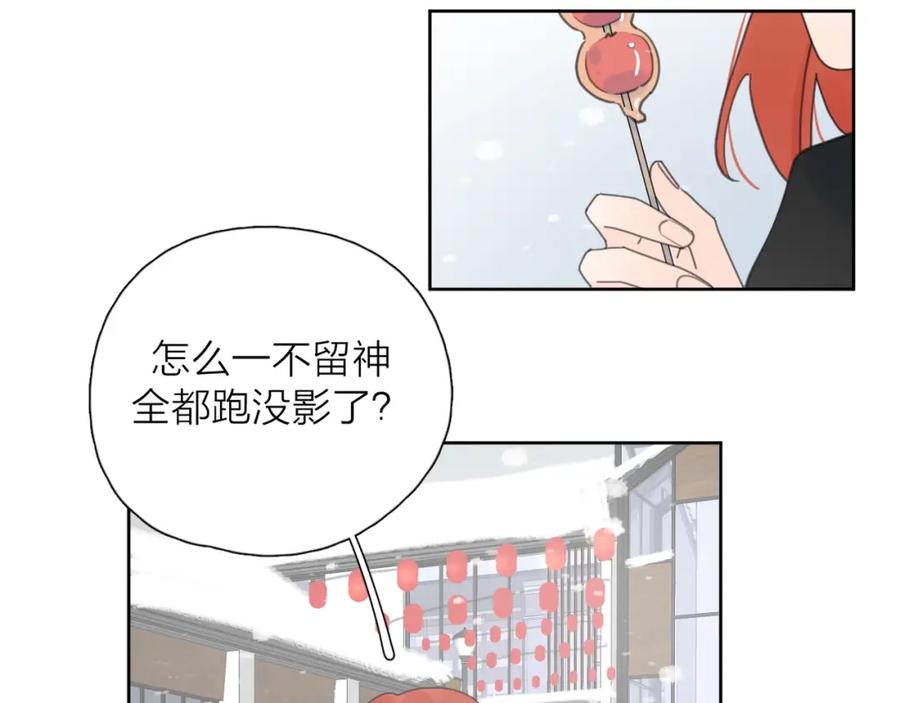 《爱情的样子：心之所向》第一季完结 放下 第47页