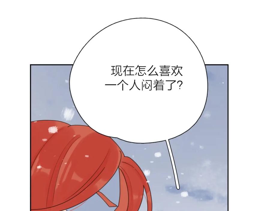 《爱情的样子：心之所向》第一季完结 放下 第64页