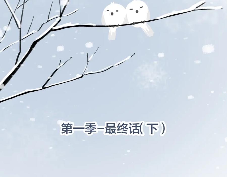 《爱情的样子：心之所向》第一季完结 放下 第12页