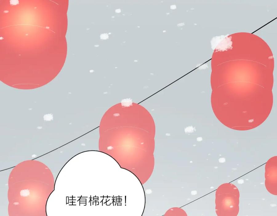 《爱情的样子：心之所向》第一季完结 放下 第43页