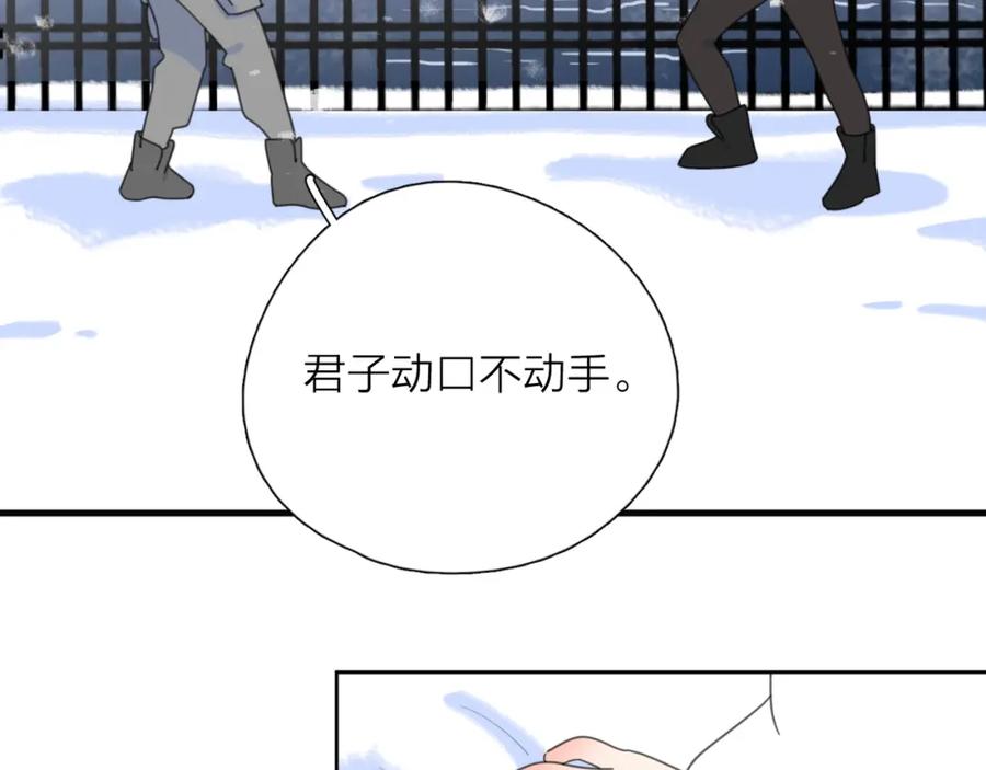 《爱情的样子：心之所向》第一季完结 放下 第72页
