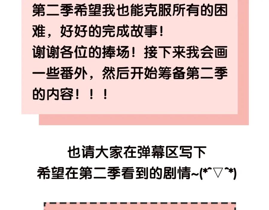 《爱情的样子：心之所向》第一季完结 放下 第114页