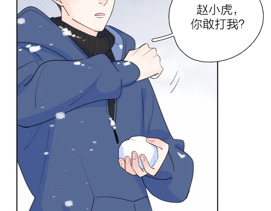 《爱情的样子：心之所向》第一季完结 放下 第95页