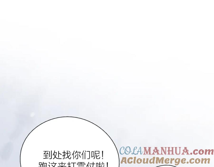 《爱情的样子：心之所向》第一季完结 放下 第89页