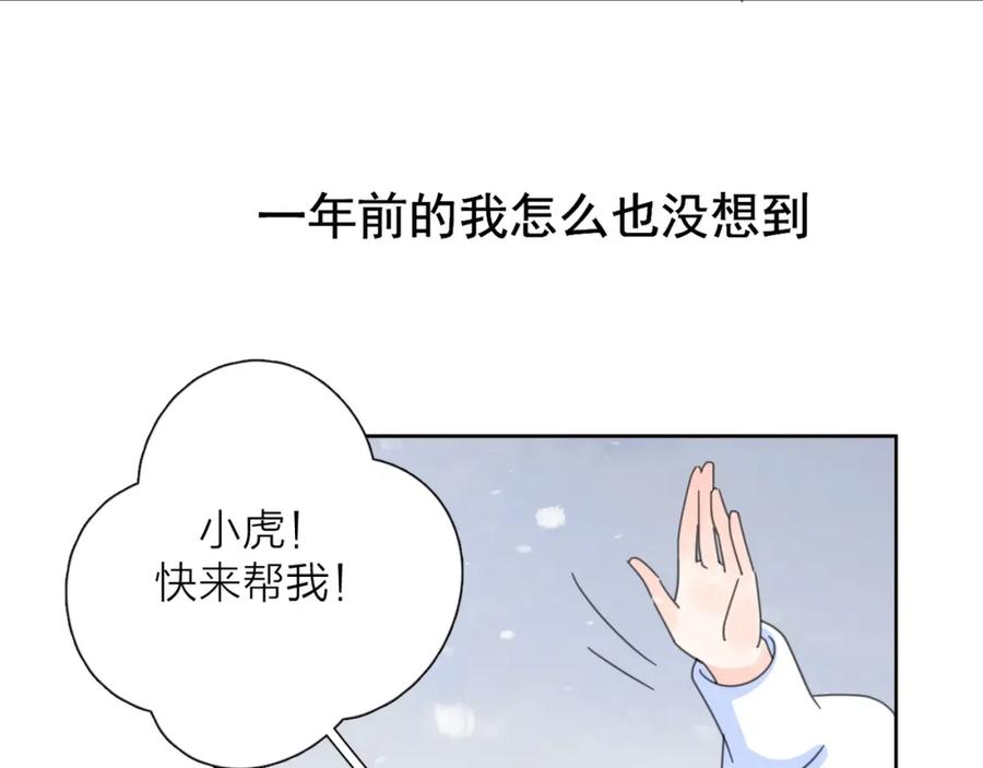 《爱情的样子：心之所向》第一季完结 放下 第92页