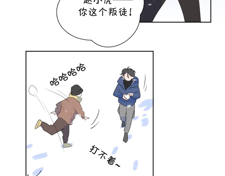《爱情的样子：心之所向》第一季完结 放下 第99页