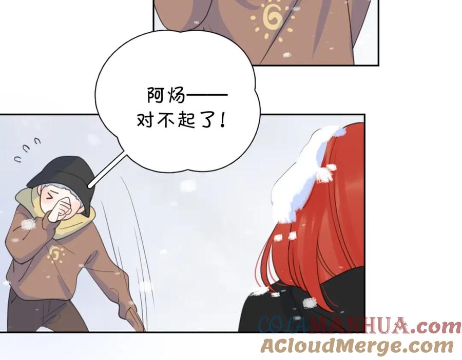 《爱情的样子：心之所向》第一季完结 放下 第97页