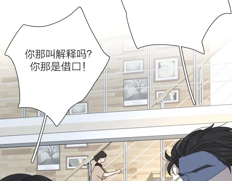 《爱情的样子：心之所向》番外 暑假 第36页