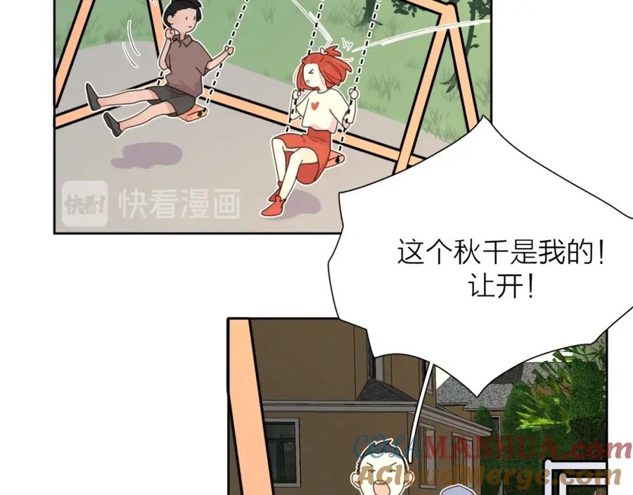 《爱情的样子：心之所向》番外 暑假 第22页