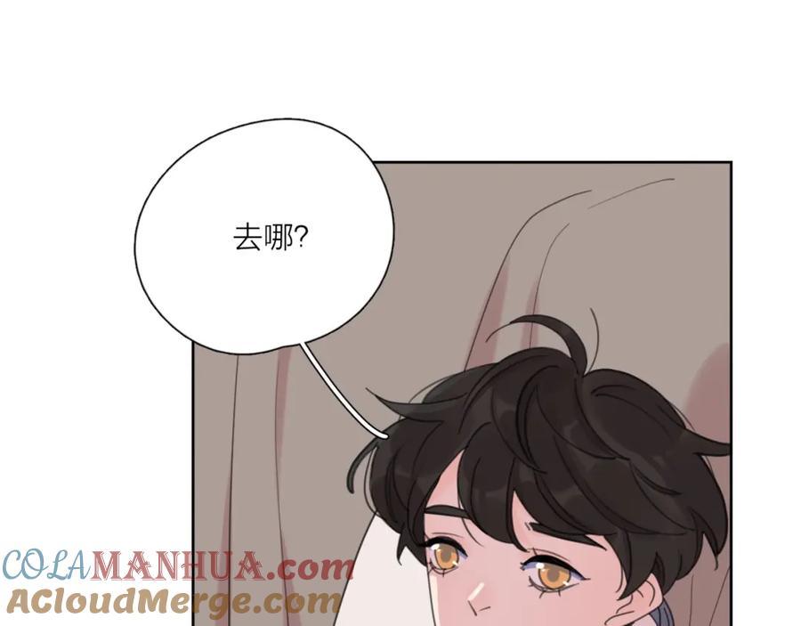 《爱情的样子：心之所向》番外 暑假 第46页