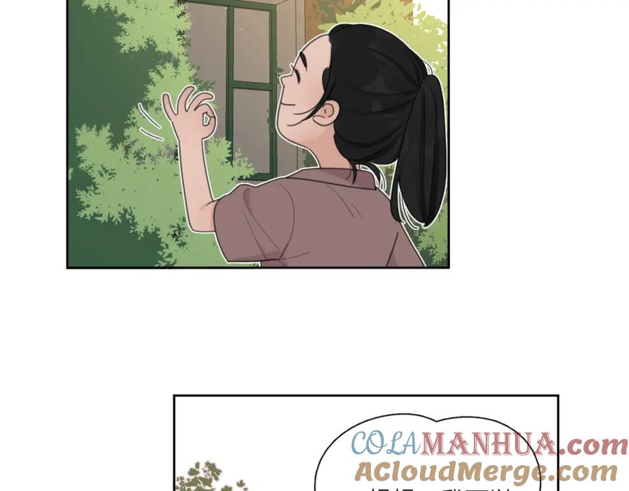 《爱情的样子：心之所向》番外 暑假 第16页