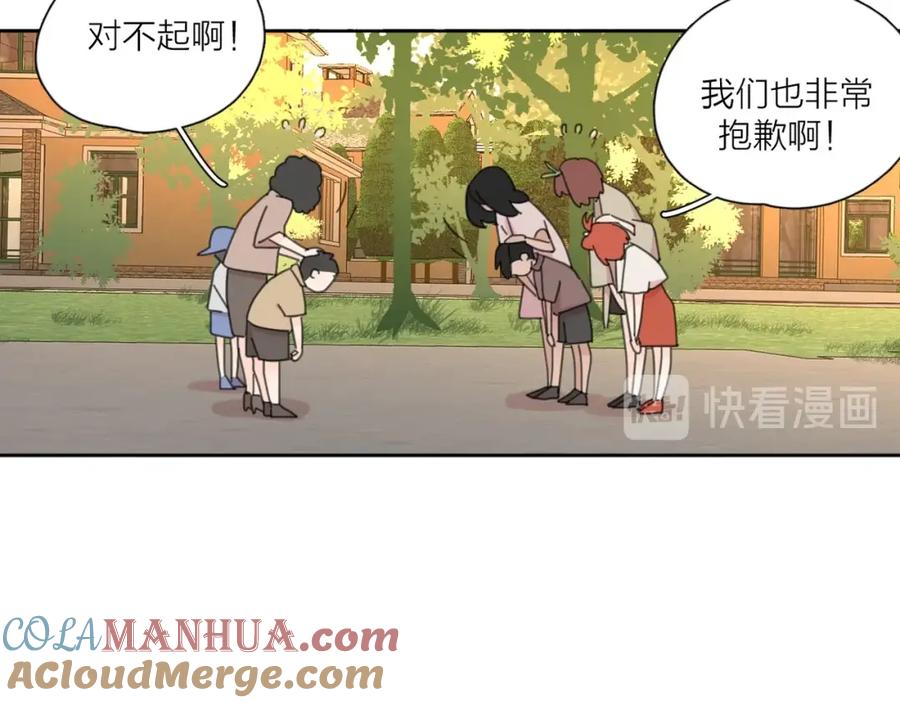 《爱情的样子：心之所向》番外 暑假 第28页
