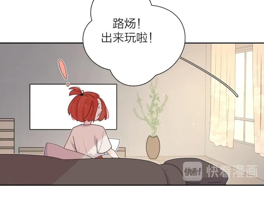 《爱情的样子：心之所向》番外 暑假 第14页
