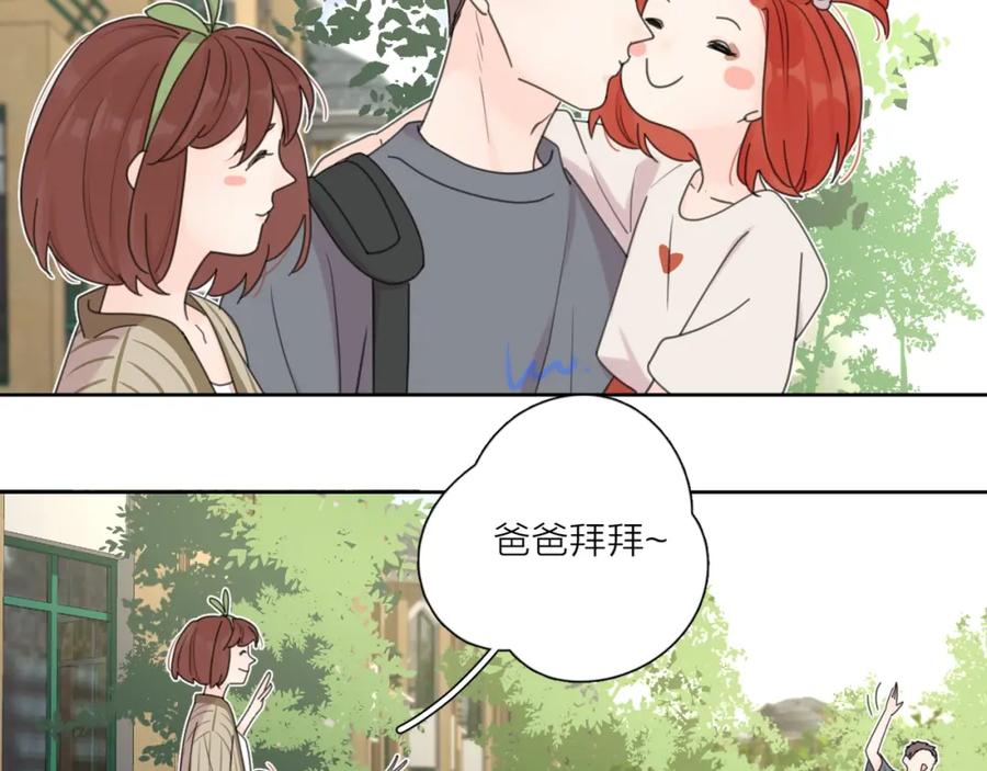 《爱情的样子：心之所向》番外 暑假 第9页
