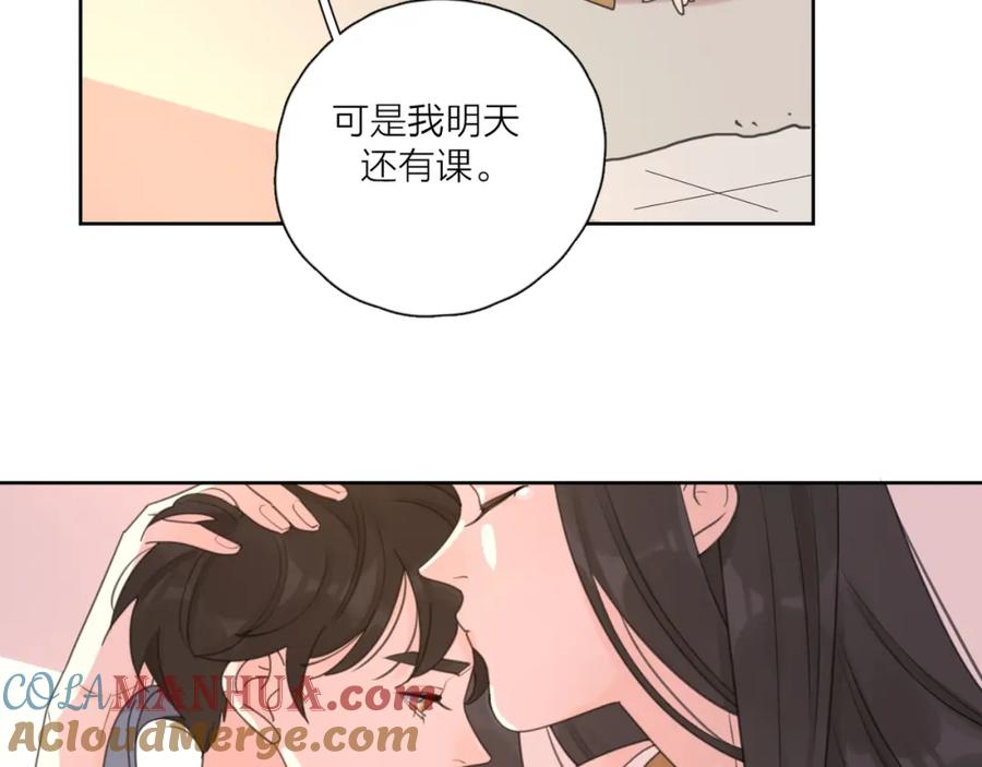《爱情的样子：心之所向》番外 暑假 第49页