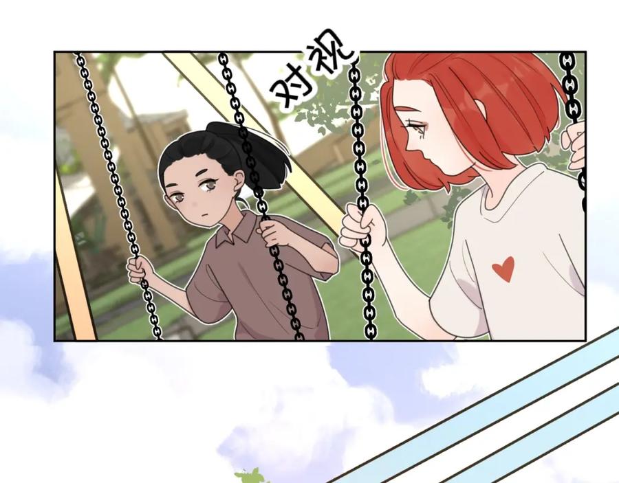 《爱情的样子：心之所向》番外 暑假 第24页