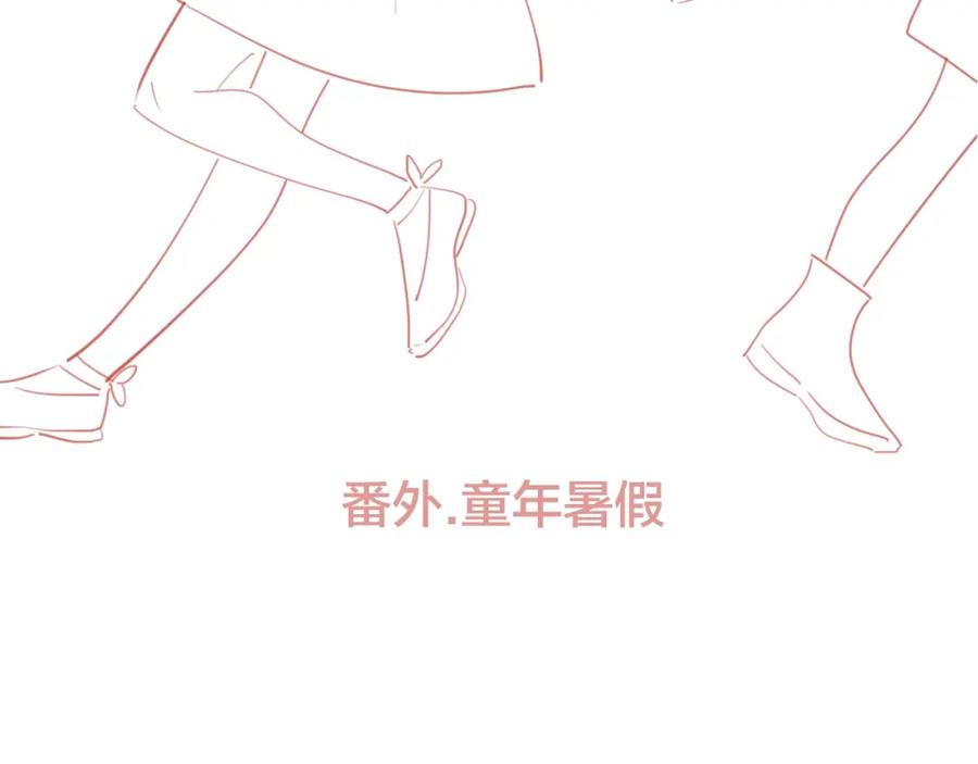 《爱情的样子：心之所向》番外 暑假 第3页