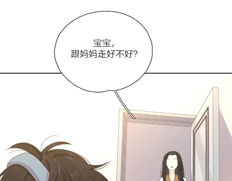 《爱情的样子：心之所向》番外 暑假 第44页