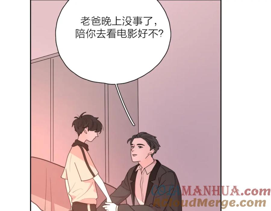 《爱情的样子：心之所向》番外 暑假 第55页