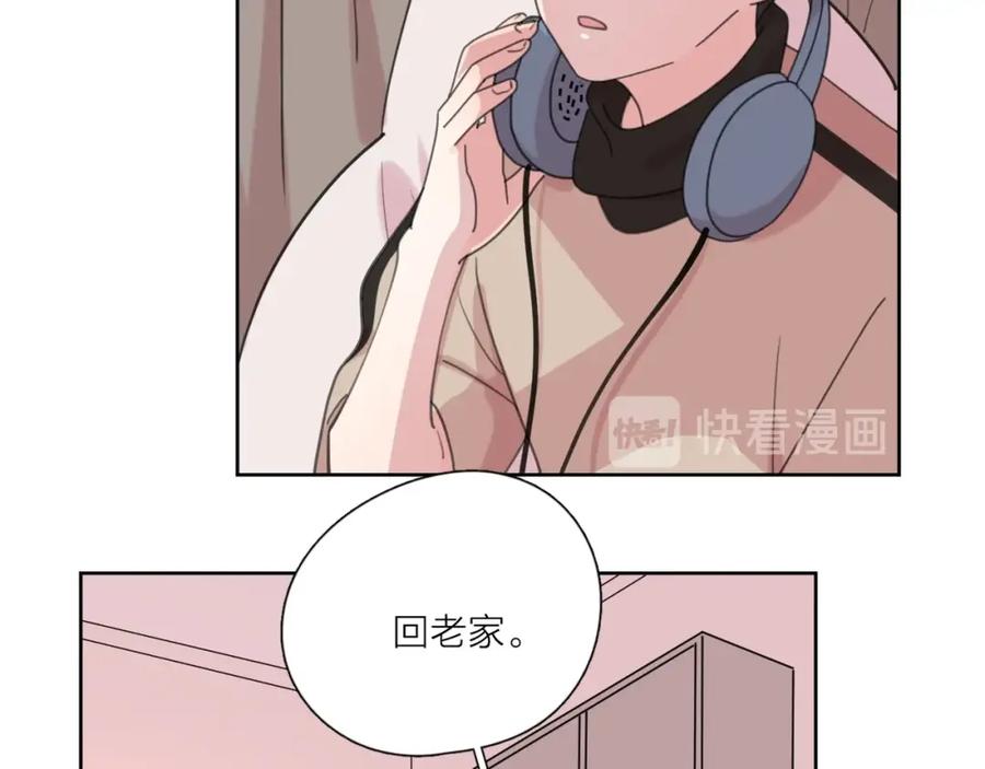 《爱情的样子：心之所向》番外 暑假 第47页