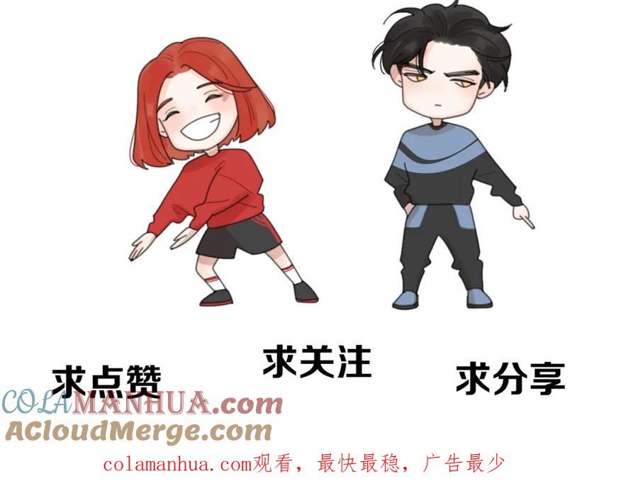 《爱情的样子：心之所向》番外 暑假 第91页
