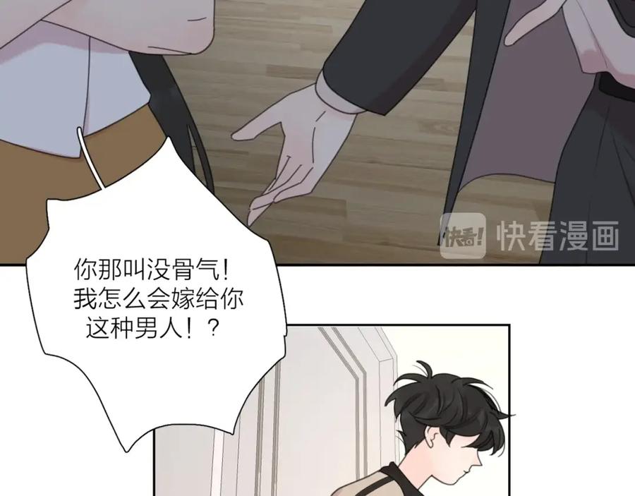 《爱情的样子：心之所向》番外 暑假 第38页