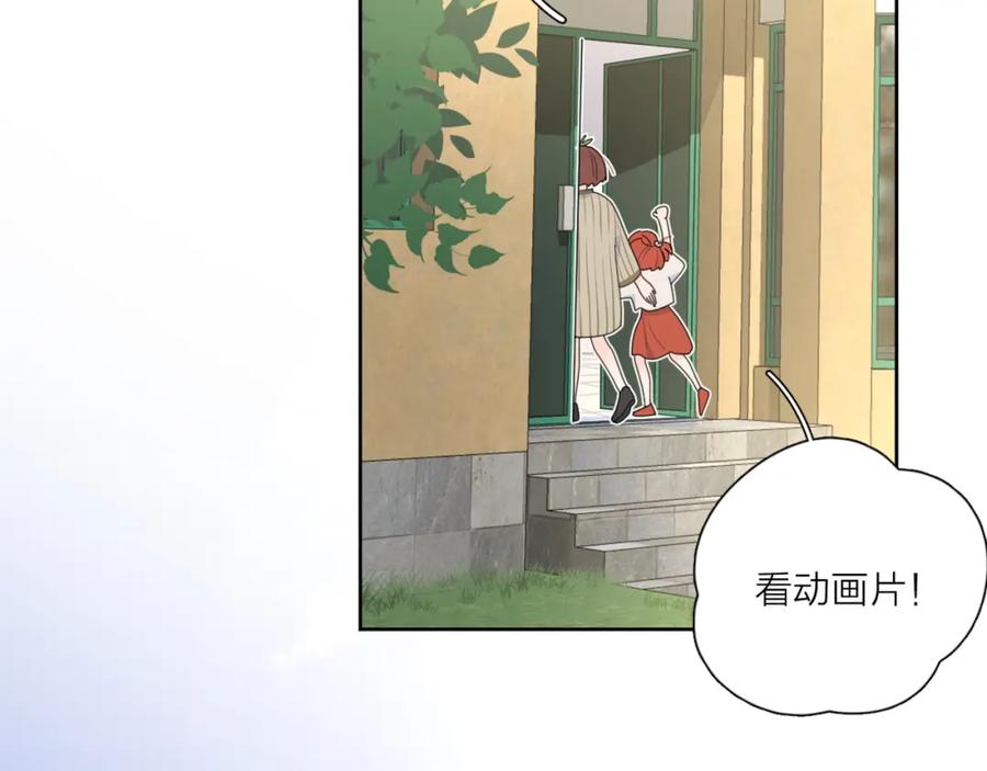 《爱情的样子：心之所向》番外 暑假 第11页