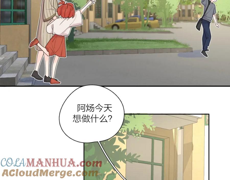 《爱情的样子：心之所向》番外 暑假 第10页